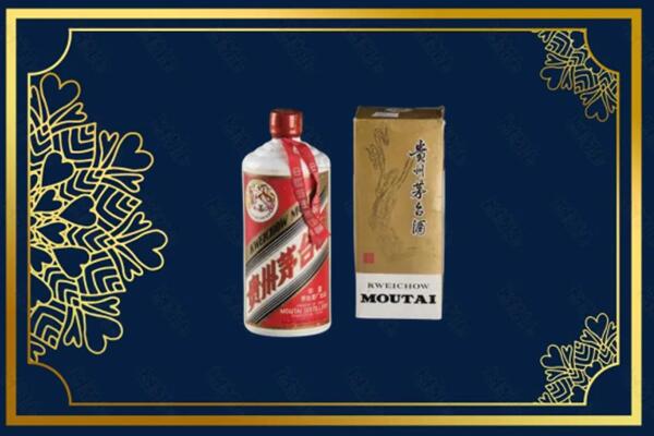 高价求购：保定涞源县茅台巽风酒回收吗？