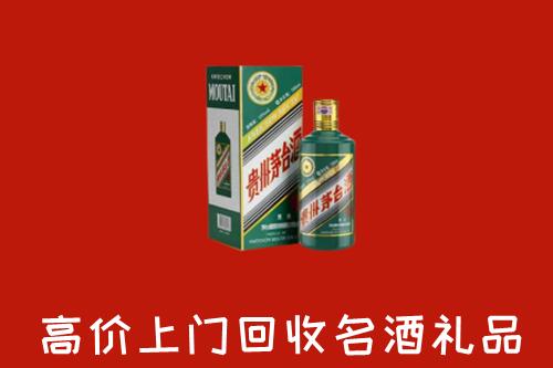 保定涞源县回收五星茅台酒