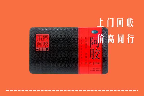 保定涞源县回收阿胶